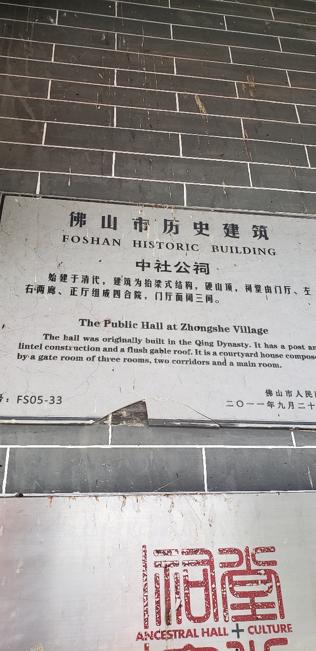 中社公祠实景照片