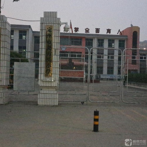 定州市尧方头小学