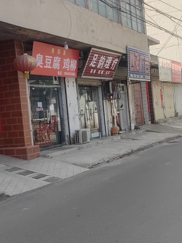 足韵理疗内部环境