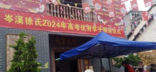 徐氏宗祠实景照片