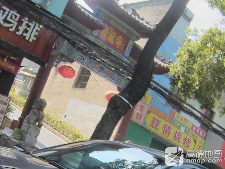 青龙寺实景照片