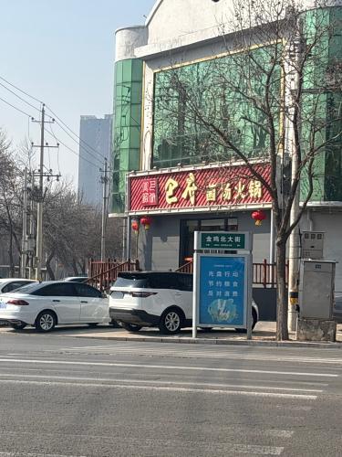 巴府火锅(金鸡南大街店)