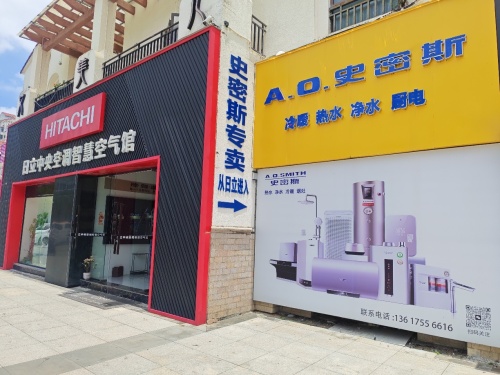 A.O.史密斯
