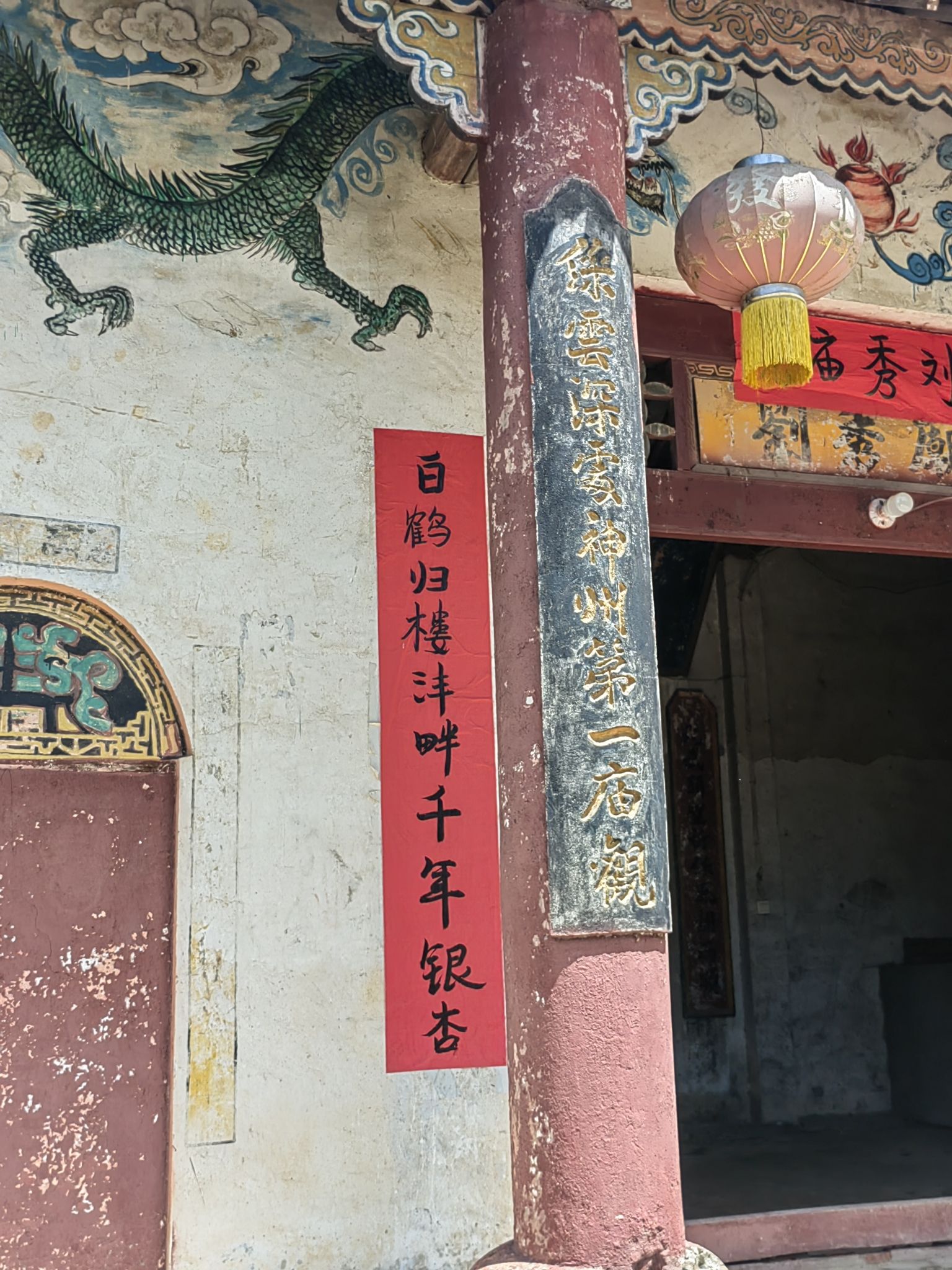 刘秀庙实景照片