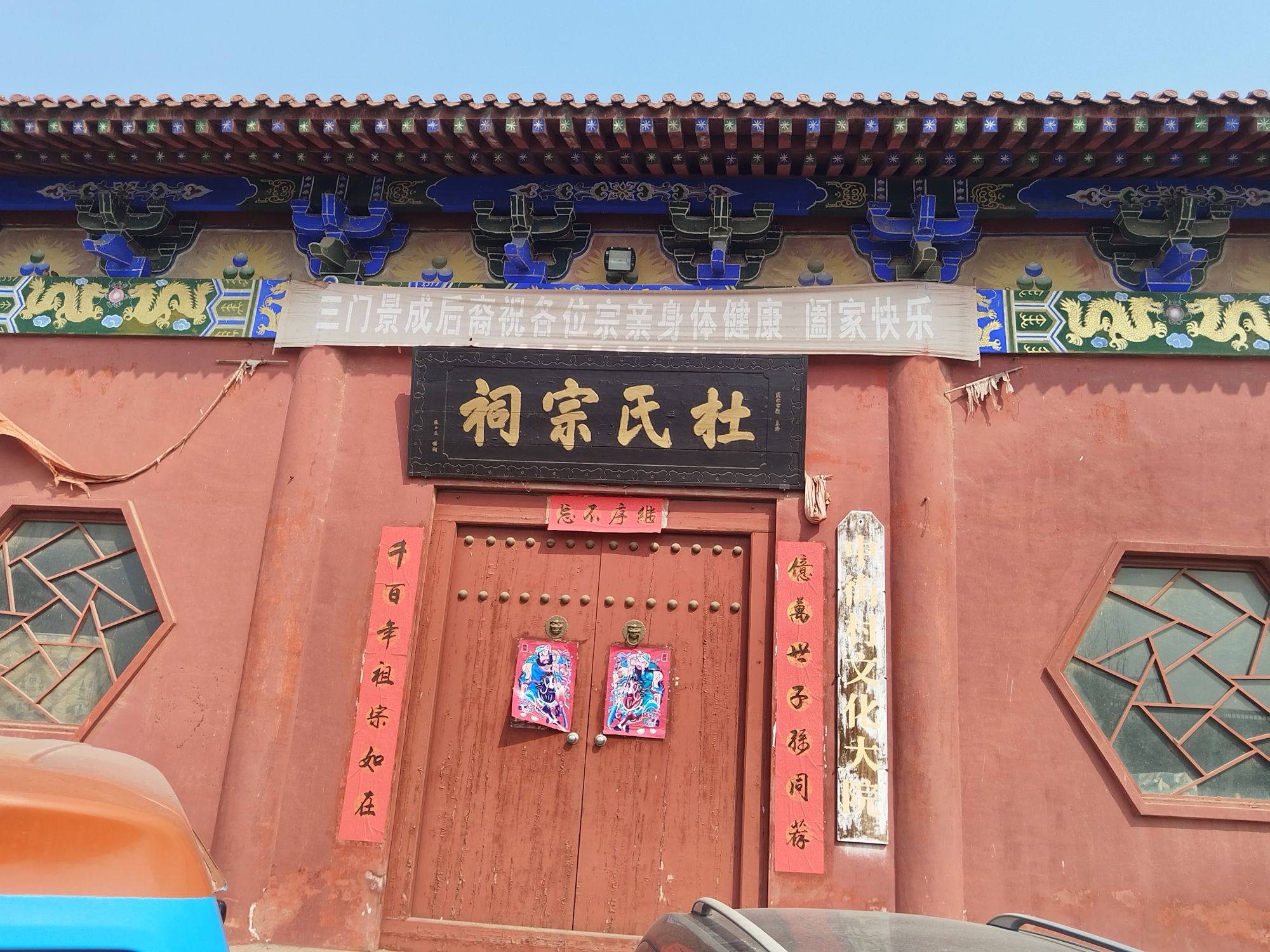 杜氏宗祠实景照片