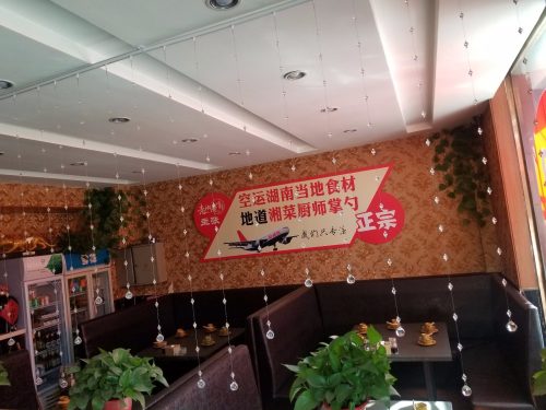 老湘厨(佳地花园店)