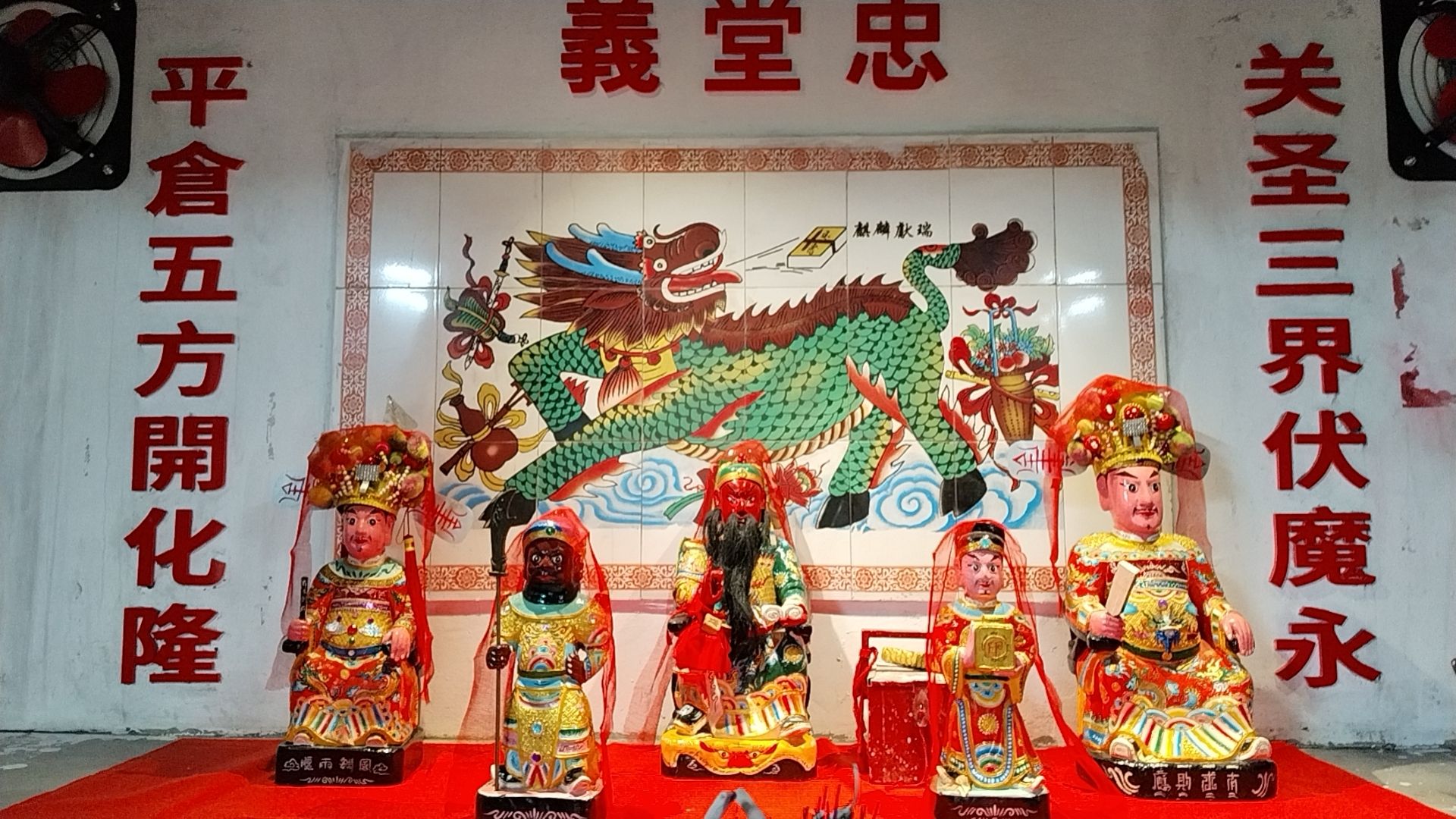 永隆墟关圣庙实景照片