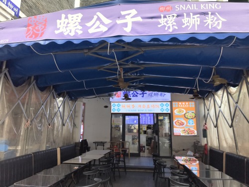 螺公子螺蛳粉