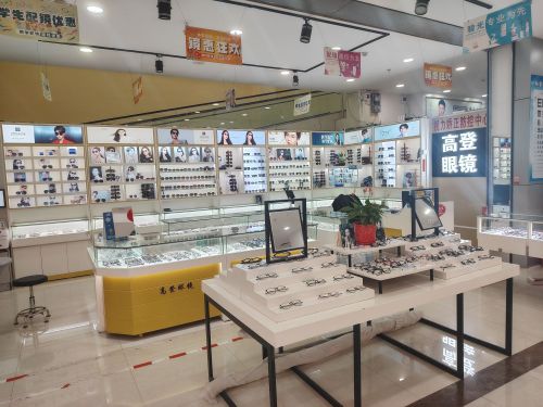 高登眼镜(乐祥路店)