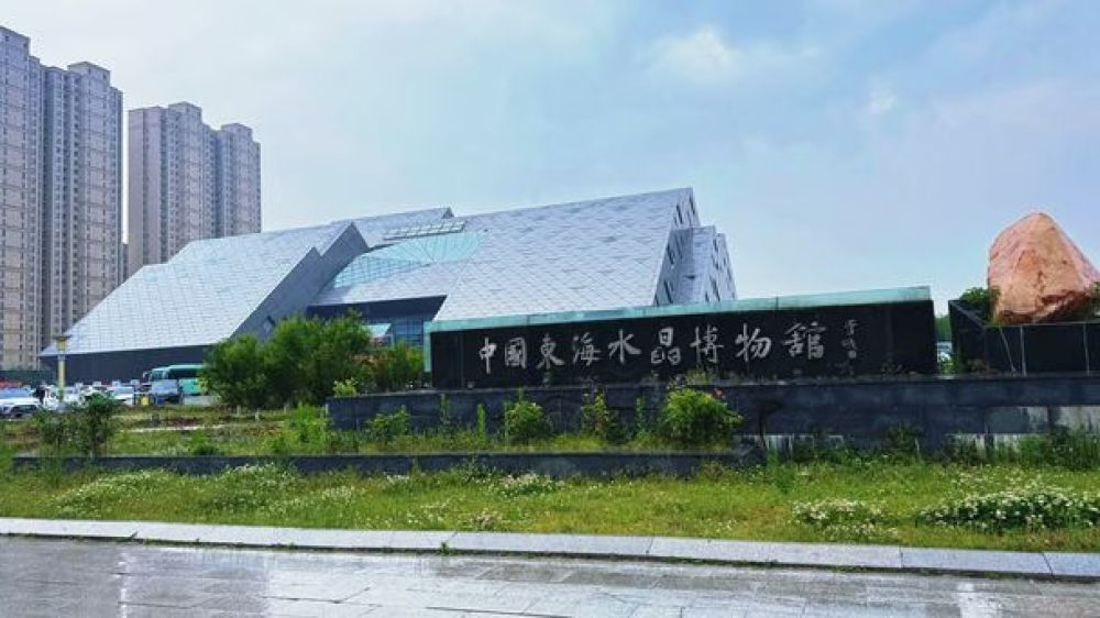 中国东海水晶博物馆景点图片