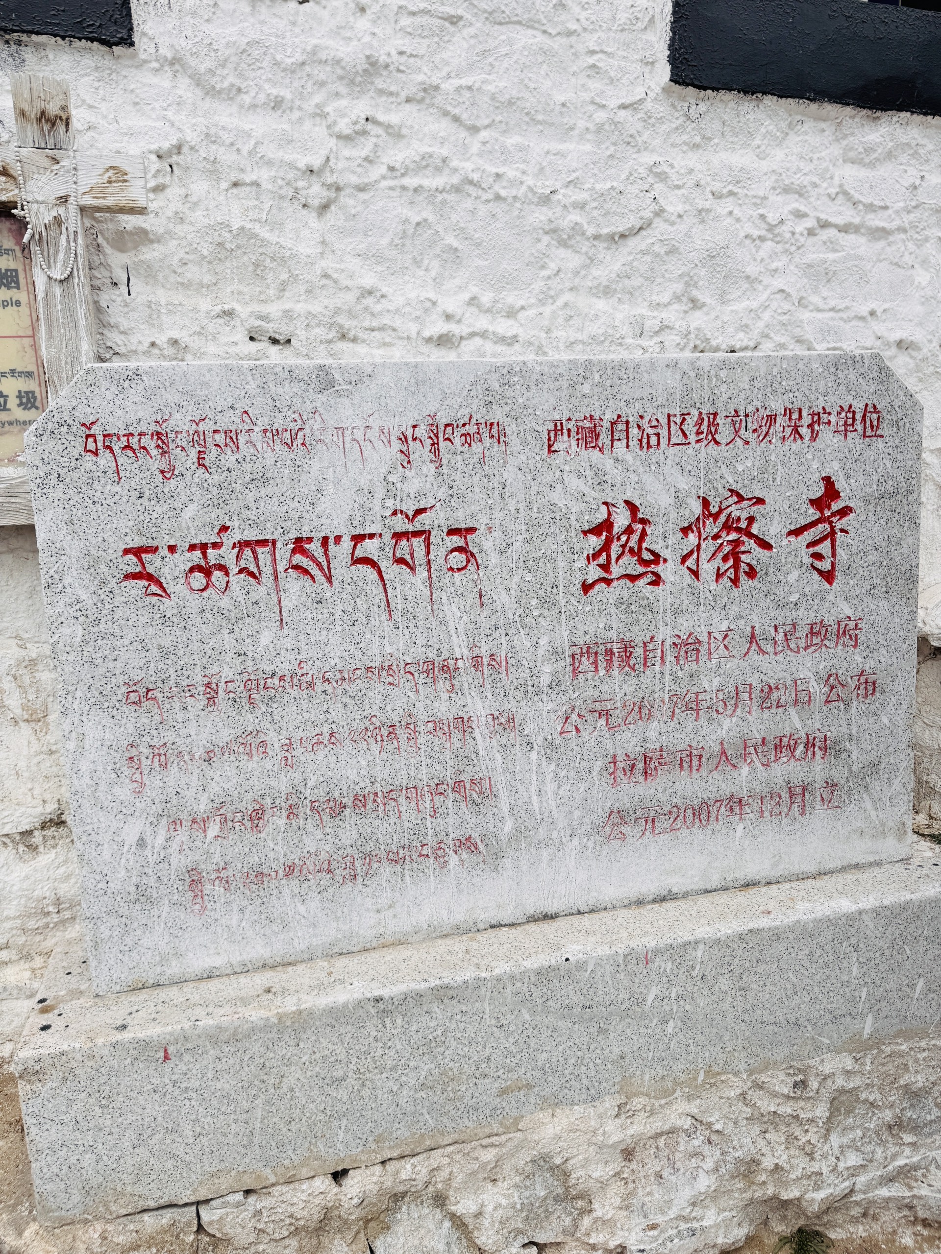 热堆寺实景照片