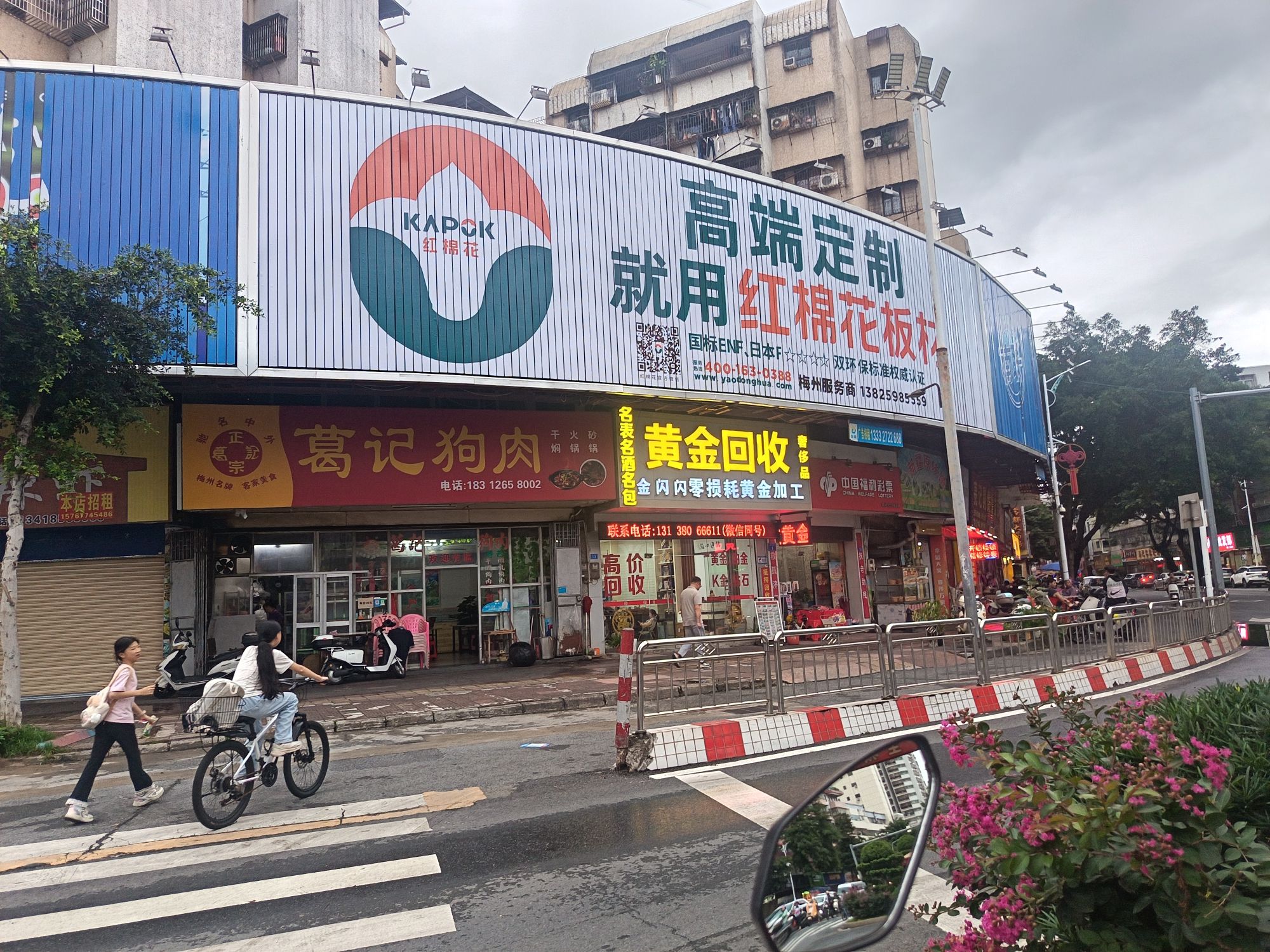 正宗葛记狗肉(西桥总店)
