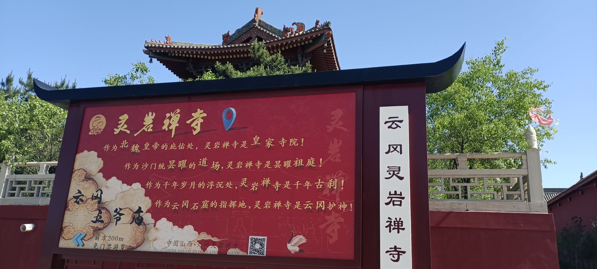 云岗灵岩素食实景照片