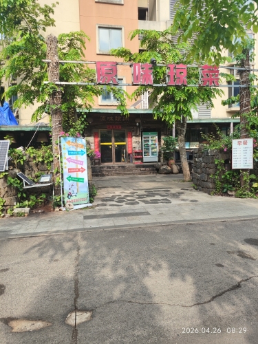 清补凉