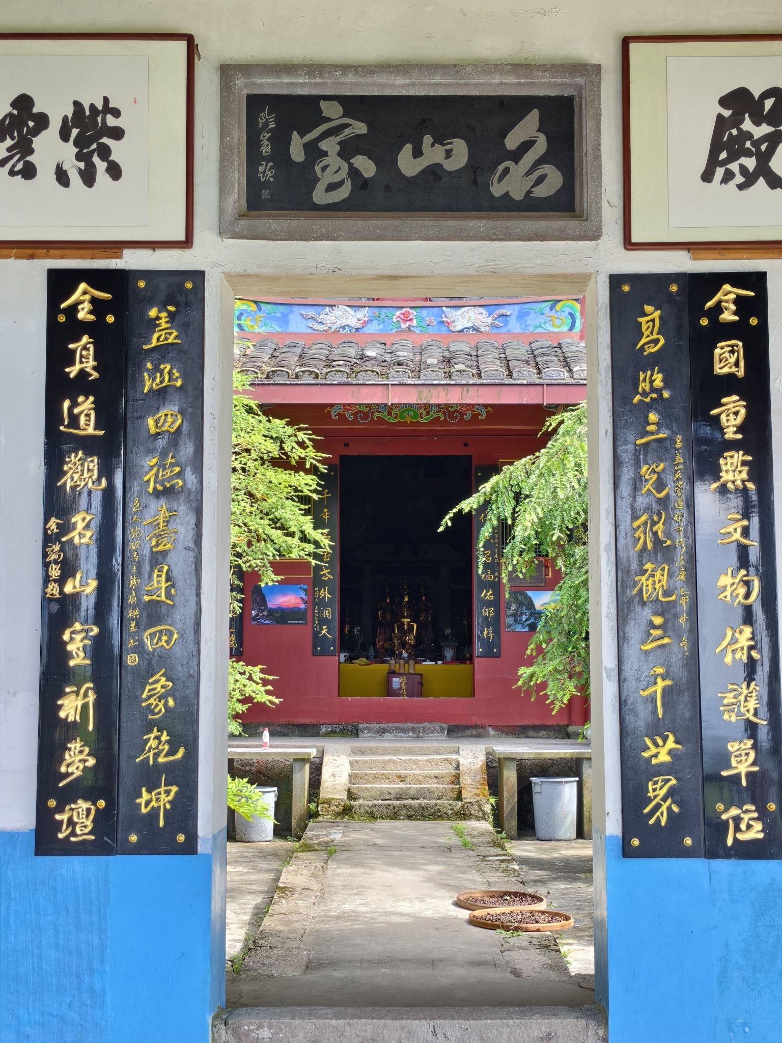 名山室道观实景照片