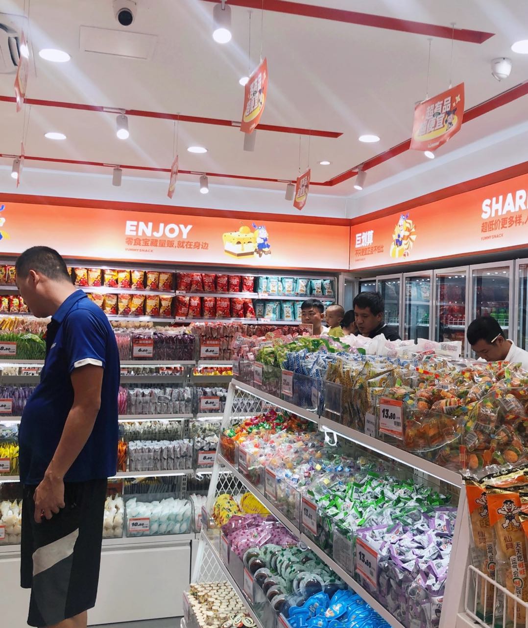 零食有鸣批发超市(保港路店)
