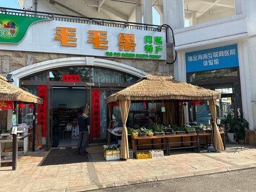 毛毛果便利店