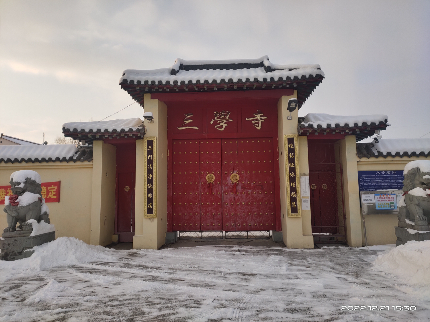 三学寺实景照片