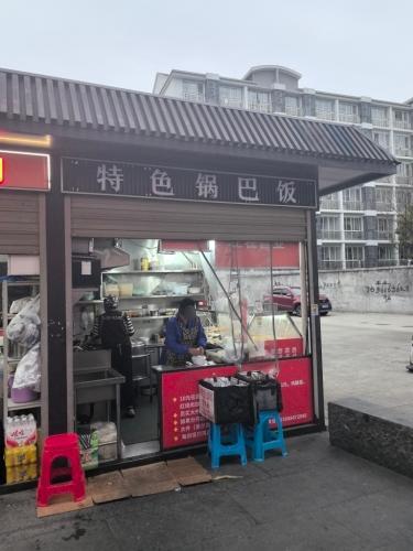特色锅巴饭