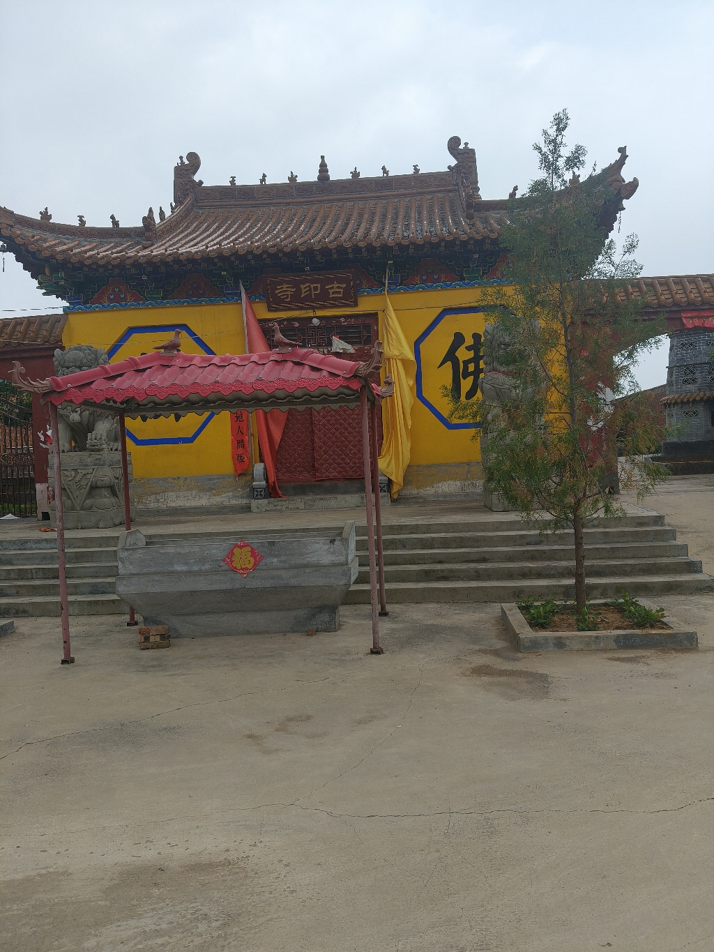 古印寺实景照片