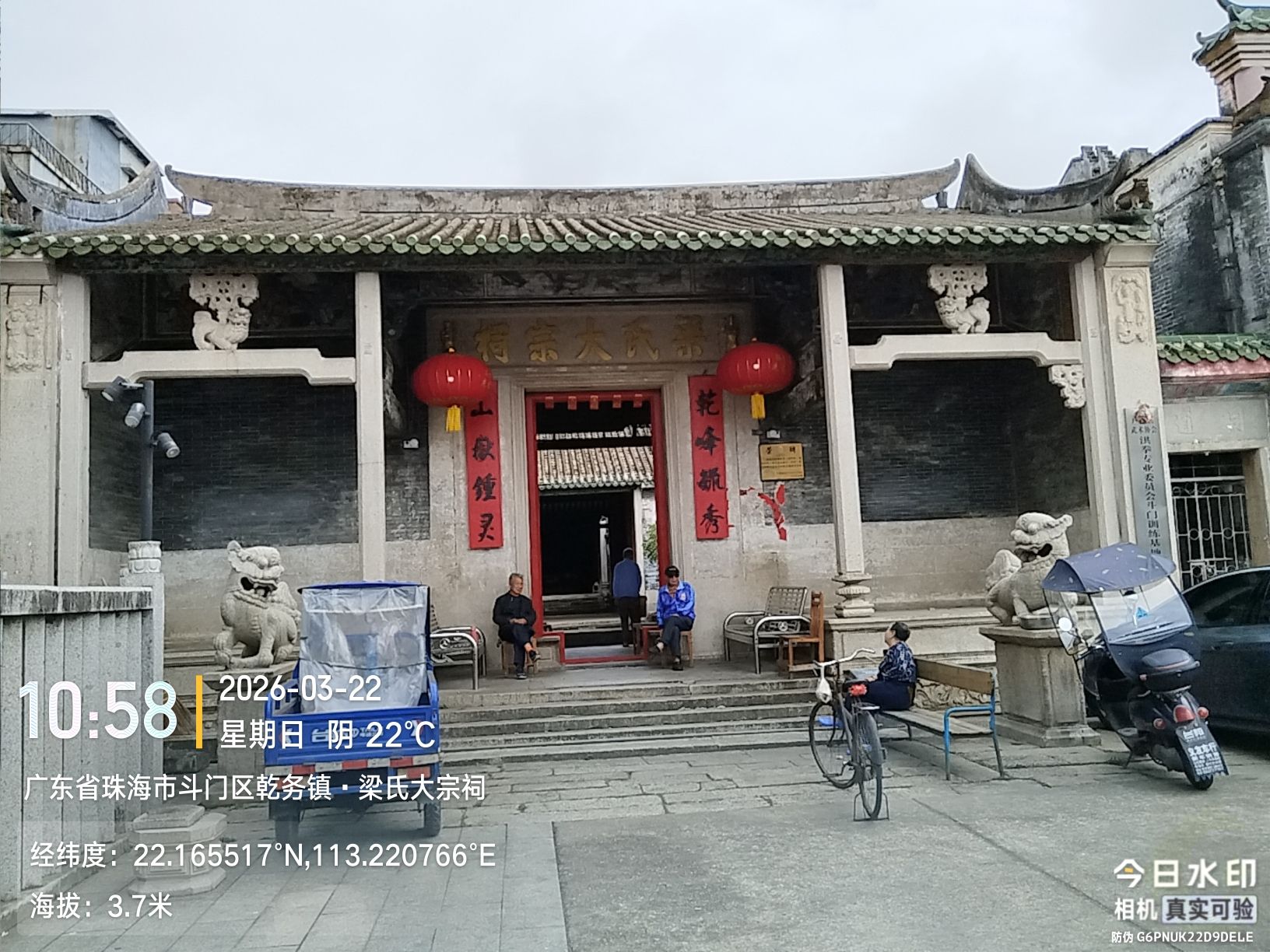 梁氏大宗祠实景照片