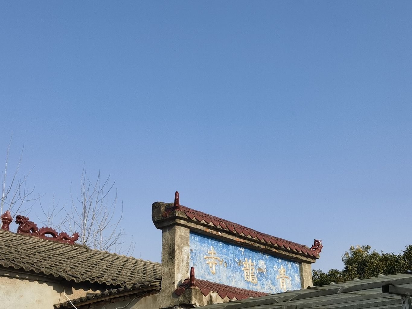 仙桃市三伏潭镇毛小村青龙寺实景照片