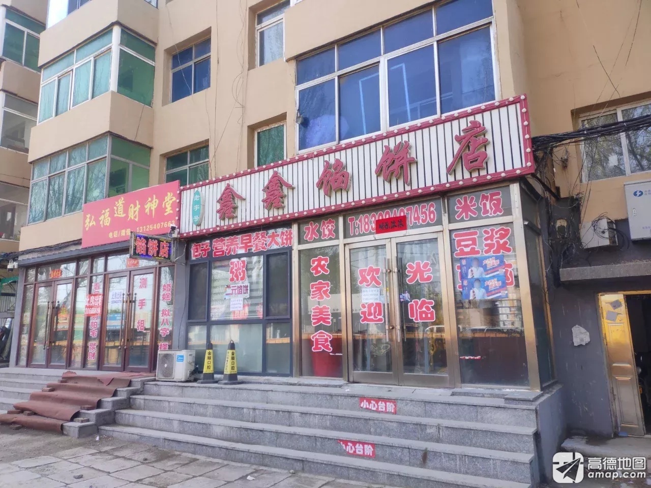 弘福道财神堂实景照片