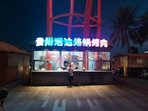 贵州活油烙锅烤肉