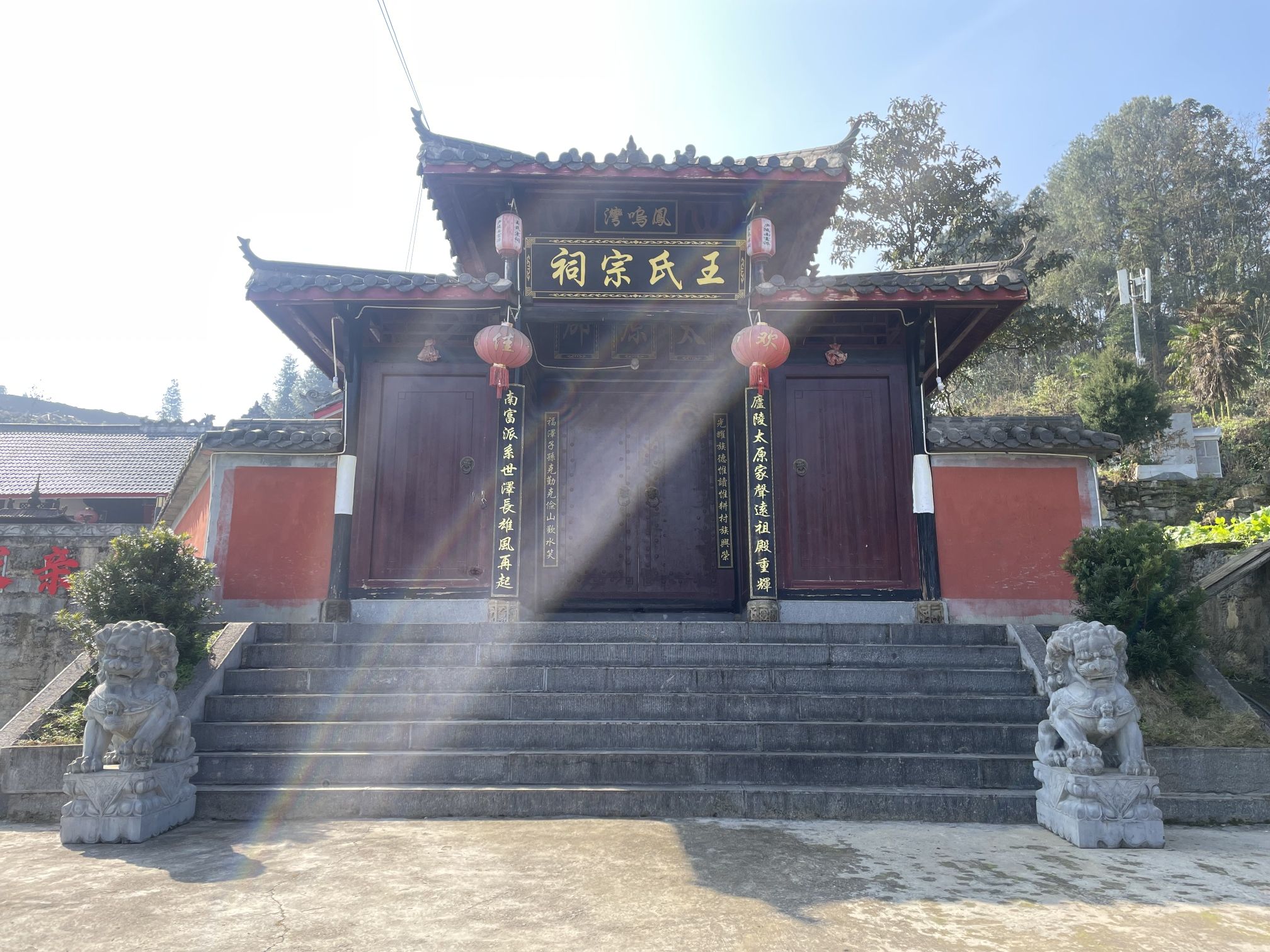 王氏宗祠实景照片