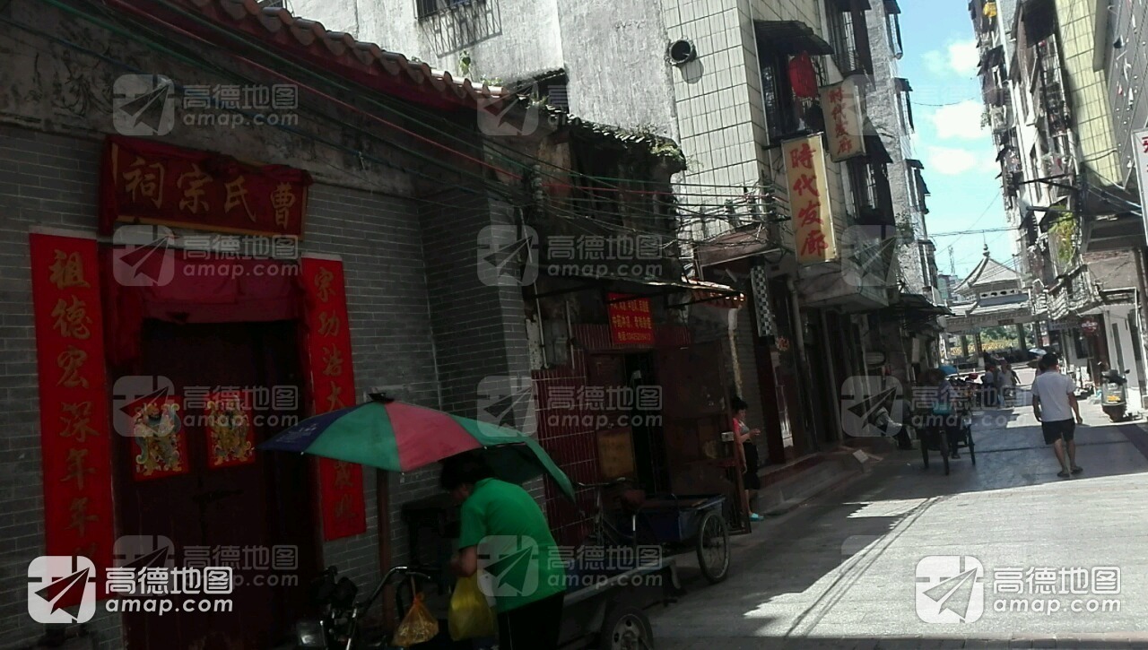 曹氏宗祠实景照片