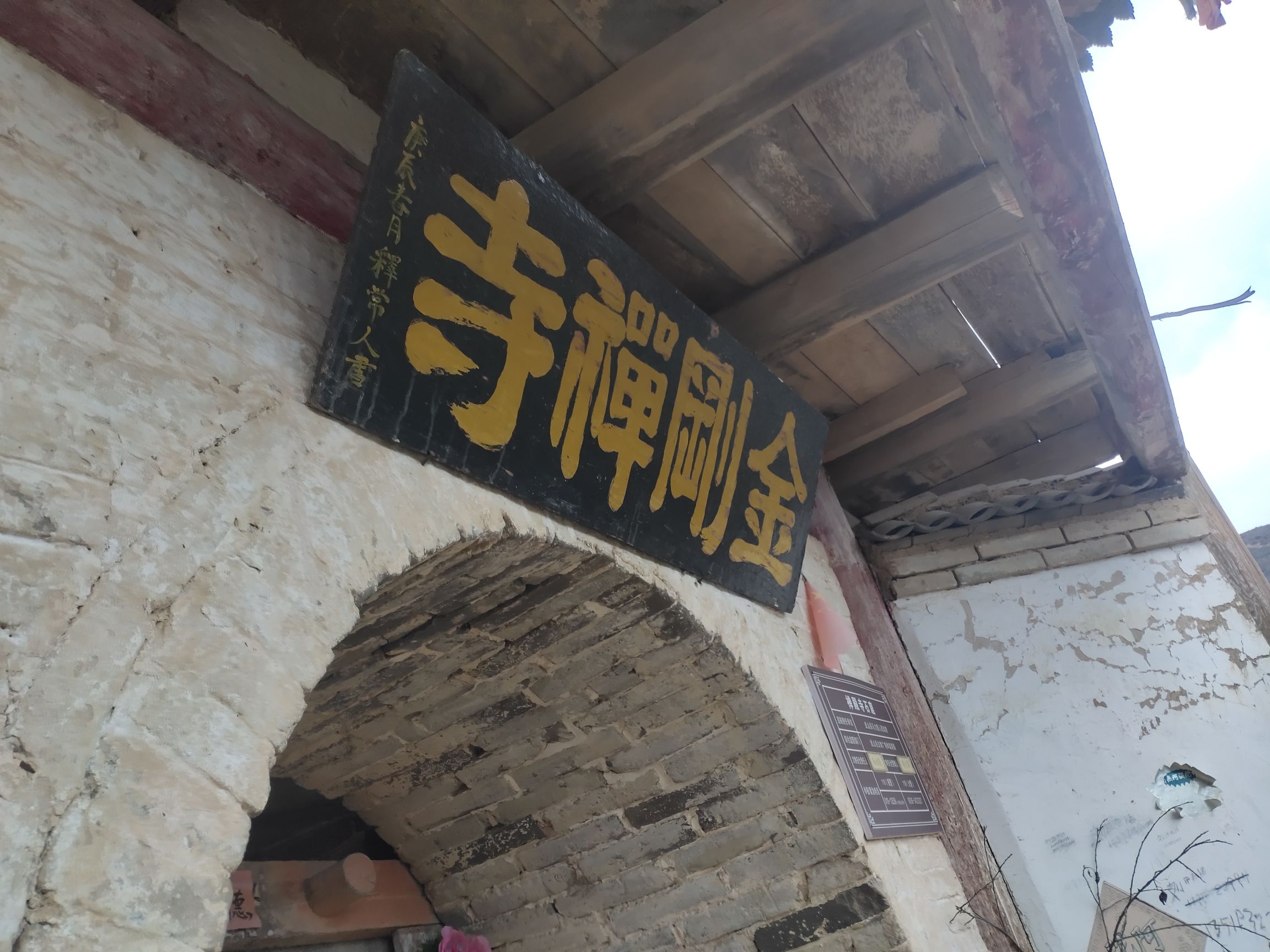 禅殿寺实景照片