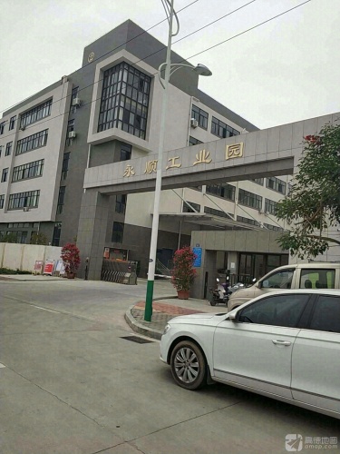永顺工业园实景图（3）