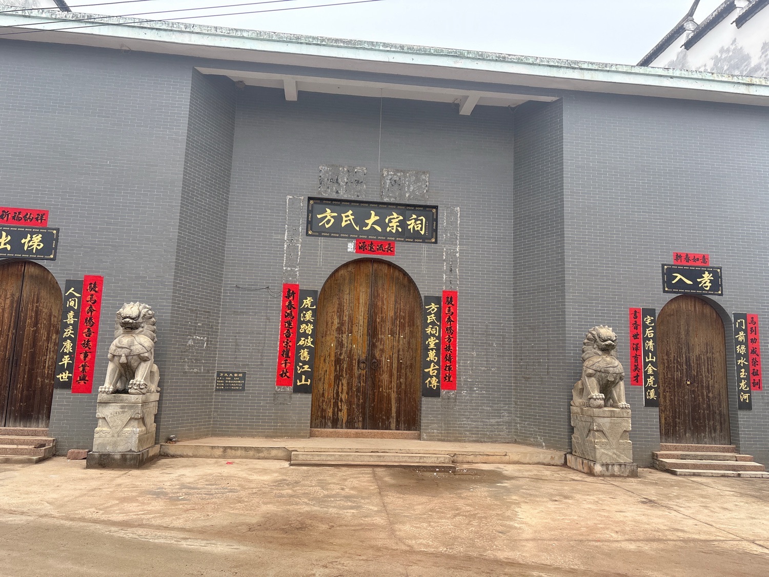 方氏大宗祠实景照片