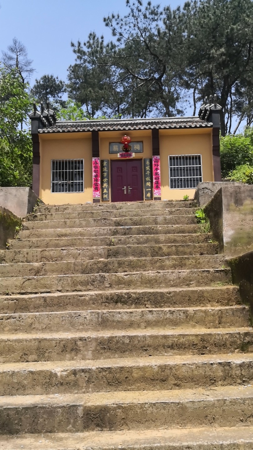 易氏宗祠实景照片