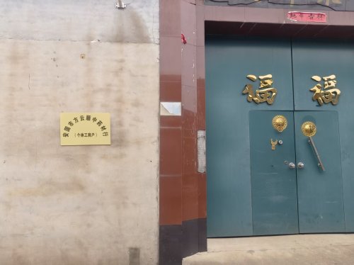 安国市方云顺中药材行