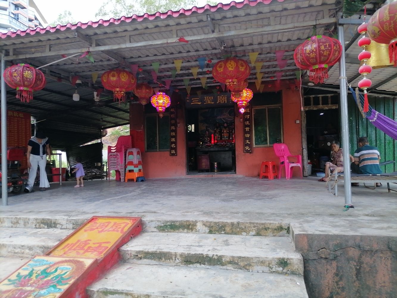 新港坡三圣庙实景照片