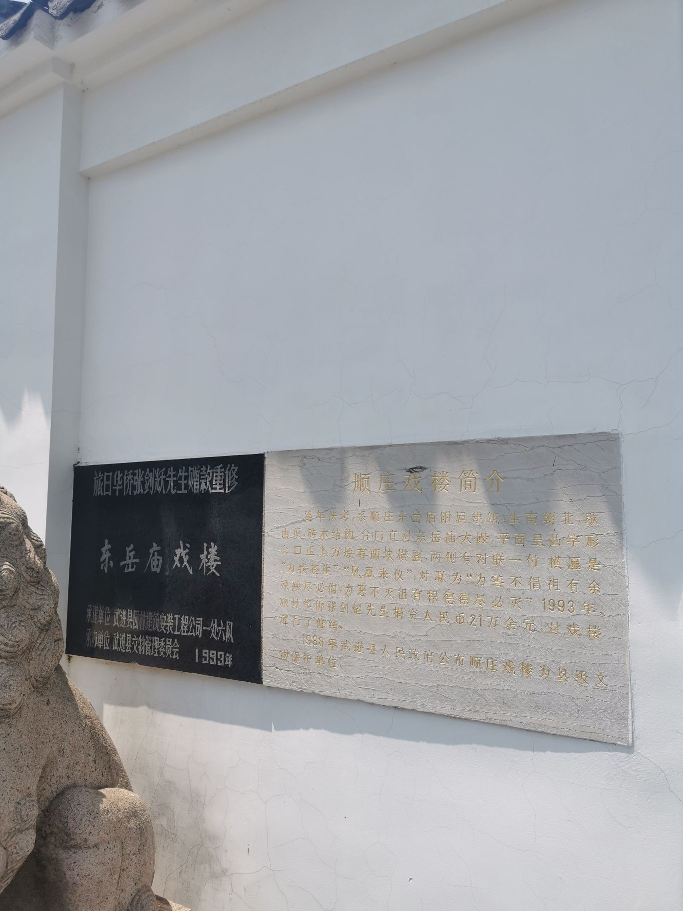 东岳庙戏楼实景照片