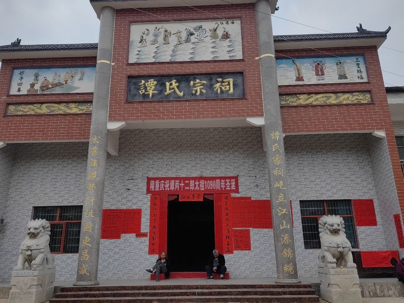 娄底市娄星区坝塘谭氏宗祠实景照片
