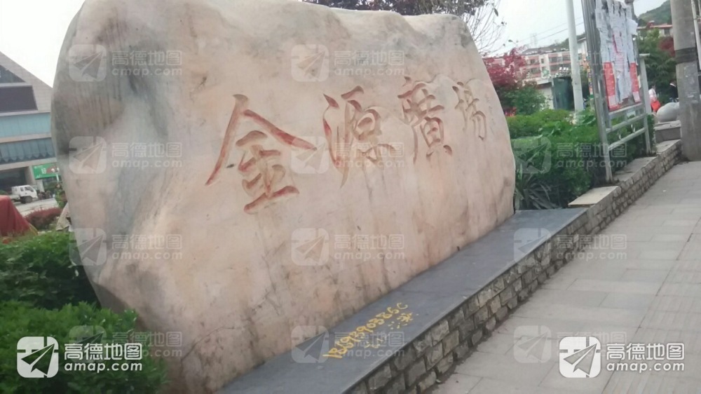 金源广场景点图片
