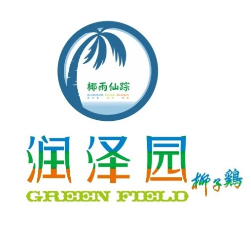 润泽园椰子鸡(汇一城店)
