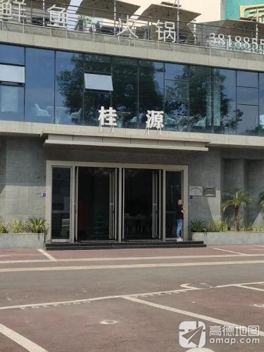 桂源鲜味酒楼(湖滨路店)