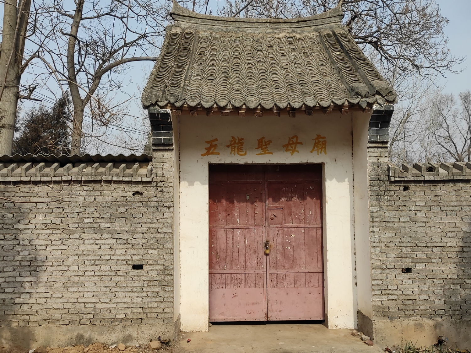 五龙圣母庙实景照片
