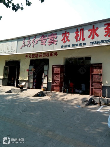 东方红专卖