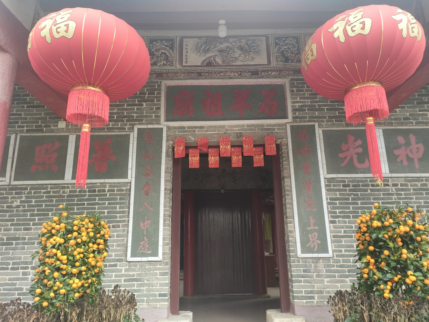 五一龙村石羊祖庙实景照片