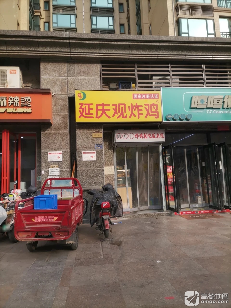 延庆观炸鸡白庙实景照片