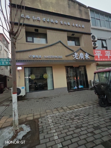 老广东烧鹅仔煲仔饭