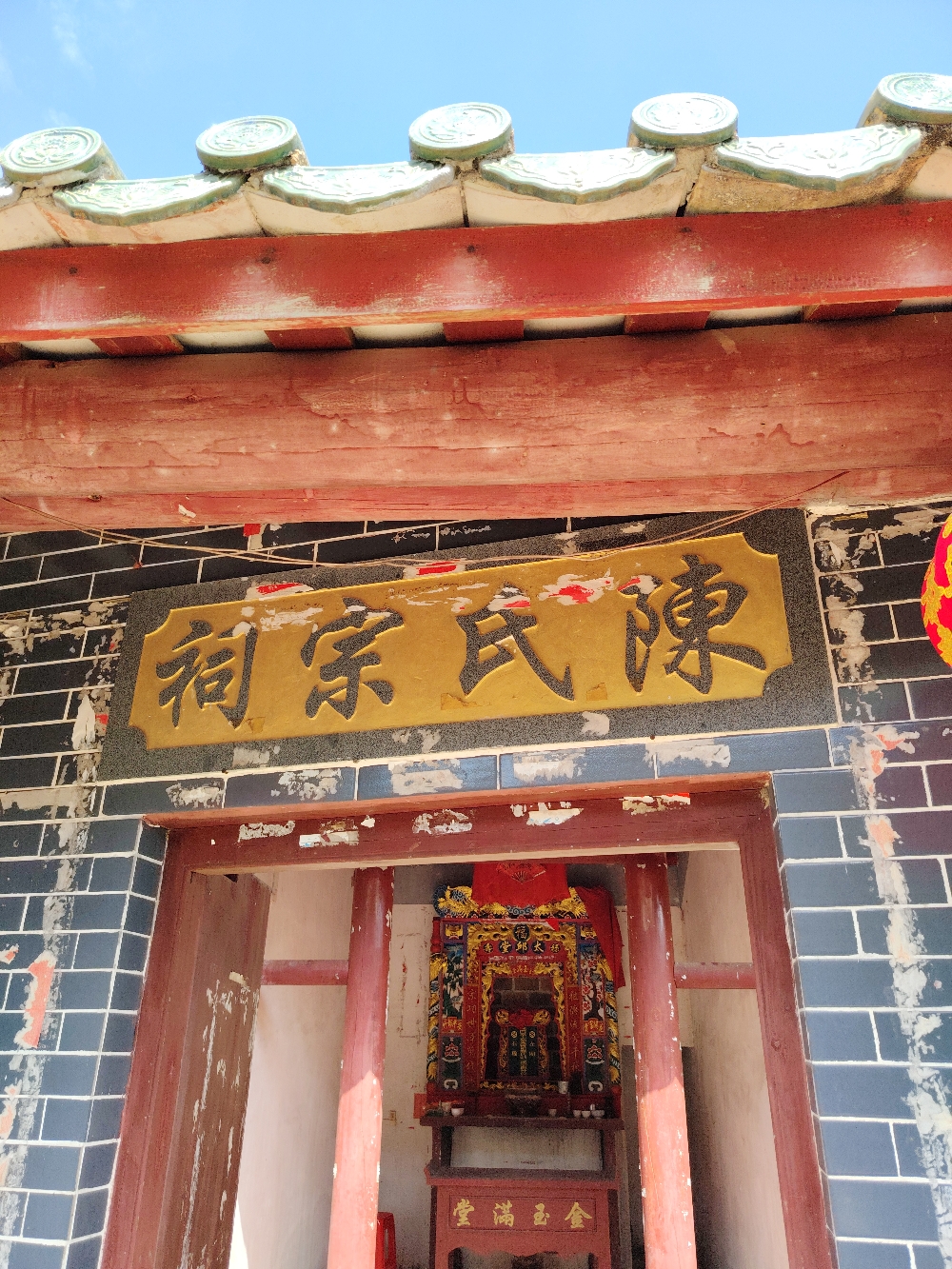 陳氏宗祠实景照片
