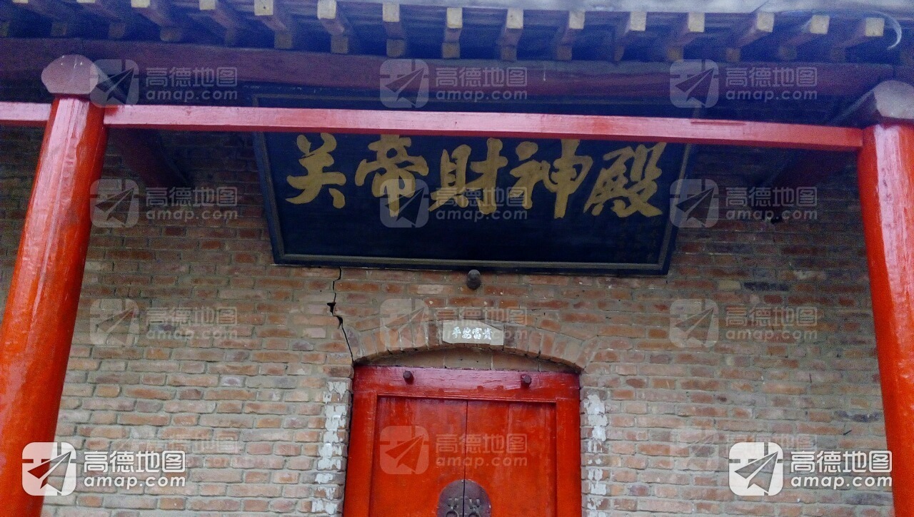 关帝财神殿实景照片