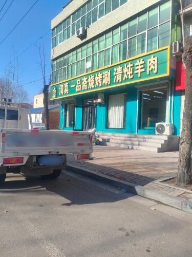 一品斋烧烤涮(朝阳路)