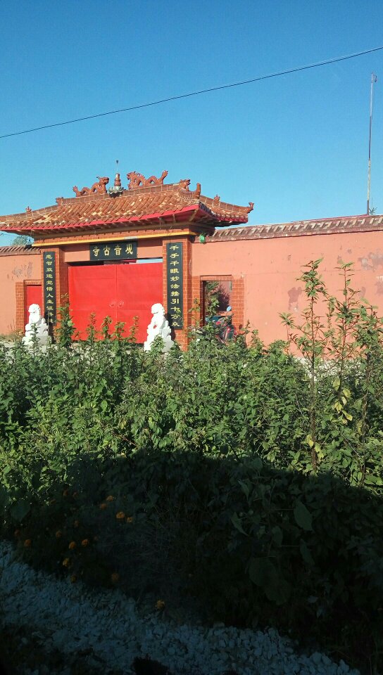 莲花古寺实景照片